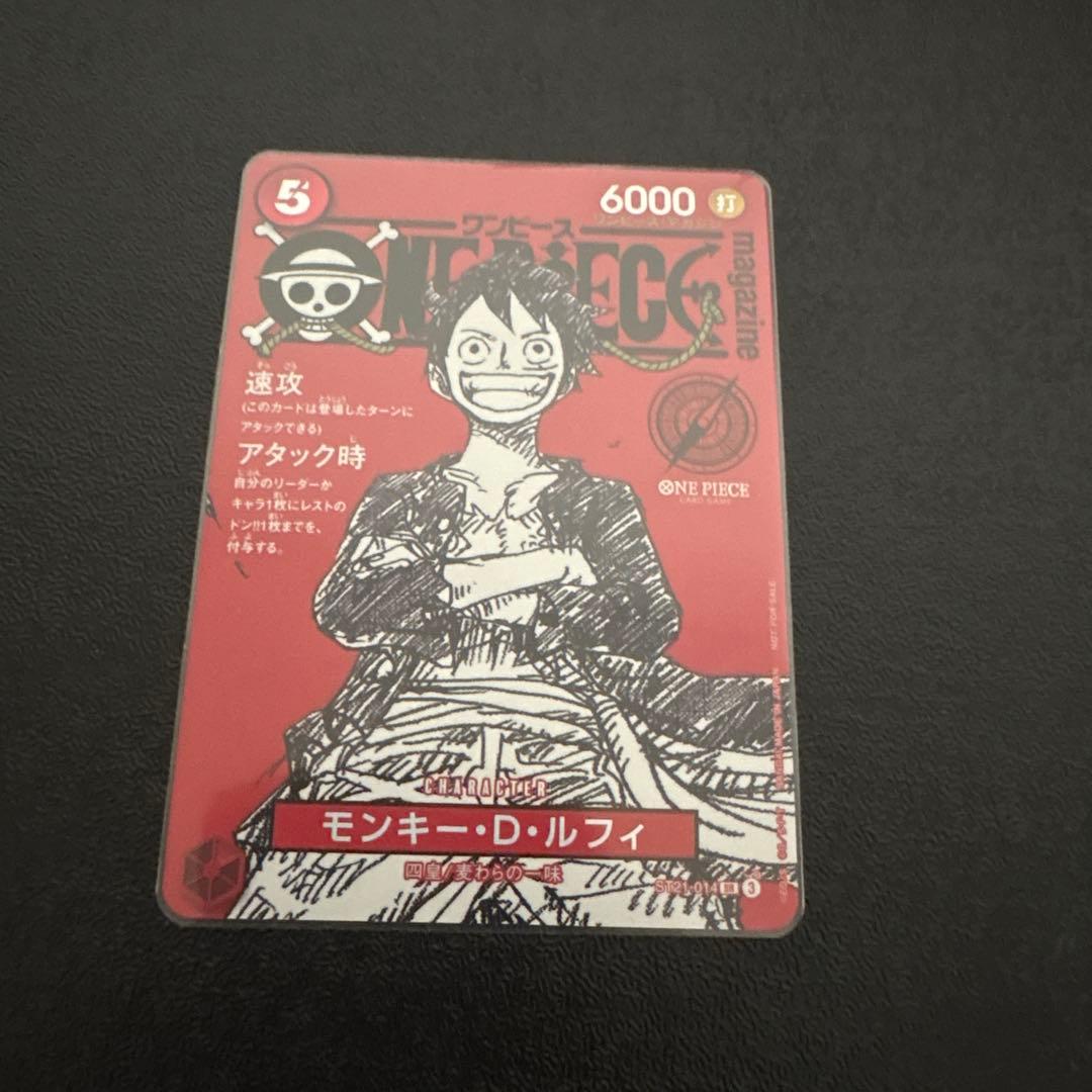ONE PIECEカードワンピースマガジン 20号　ルフィ プロモ