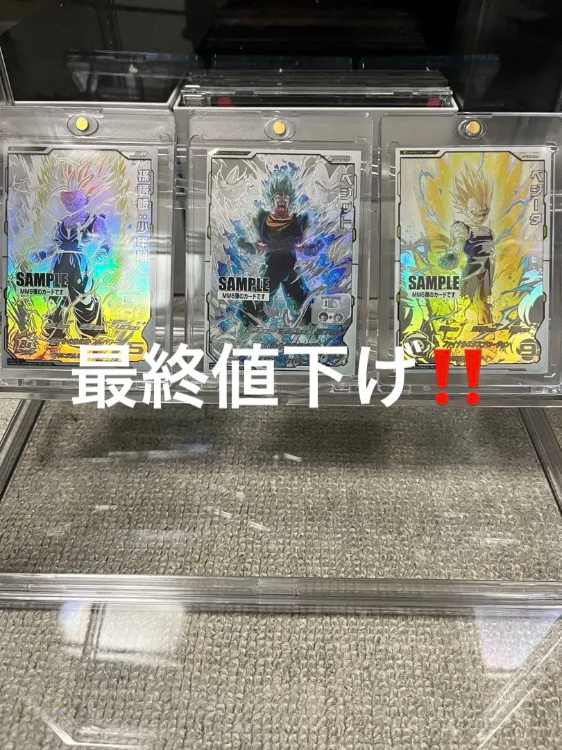 ドラゴンボールヒーローズ　MM6弾　サンプル