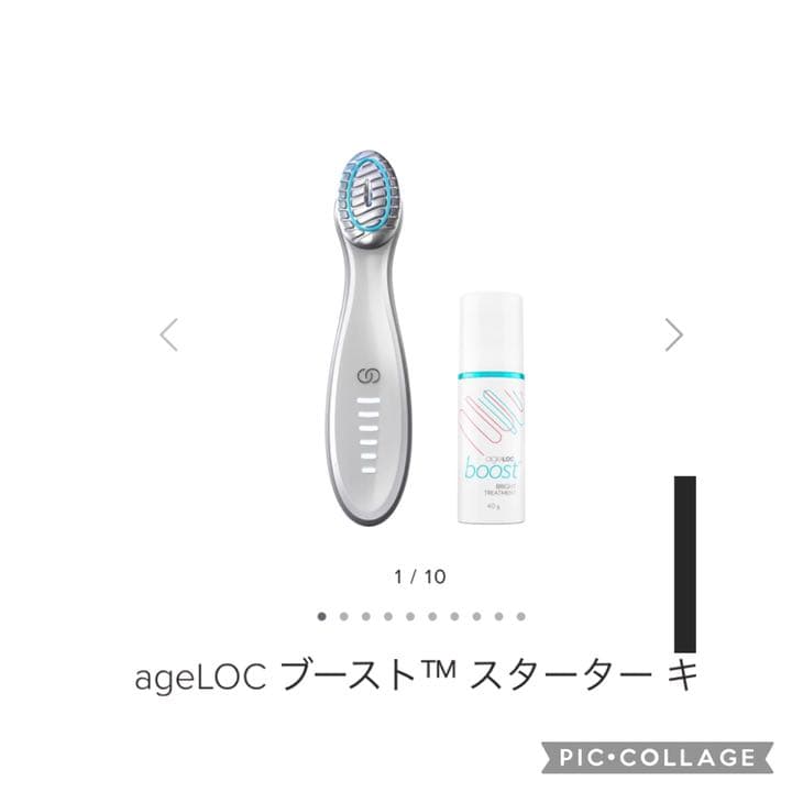 ニュースキン　ブースト™ ブライト トリートメント（40g）×2本付き