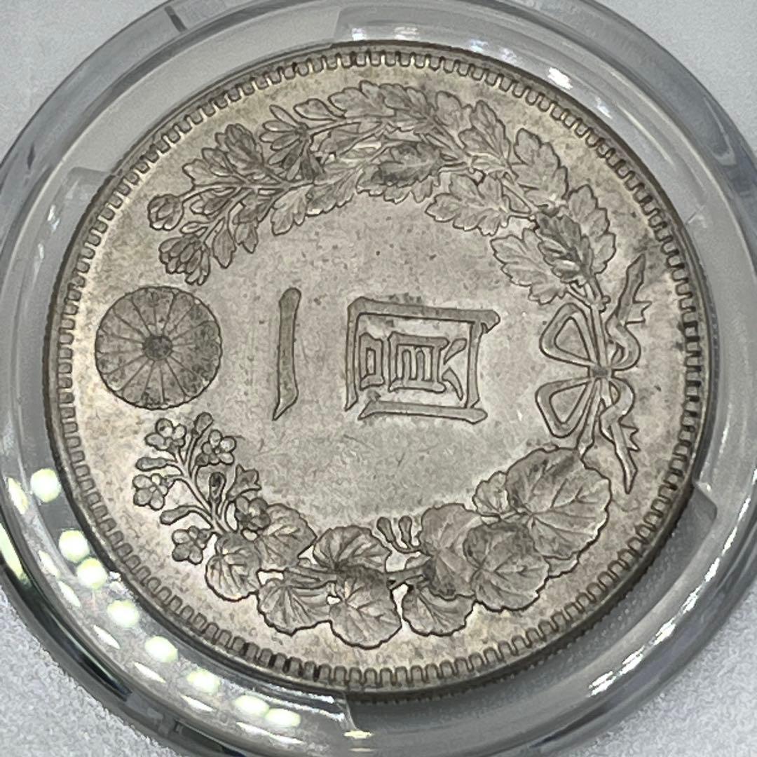 PCGS Harshly Cleaned-AU D 明治三十九年新一円銀貨 特年