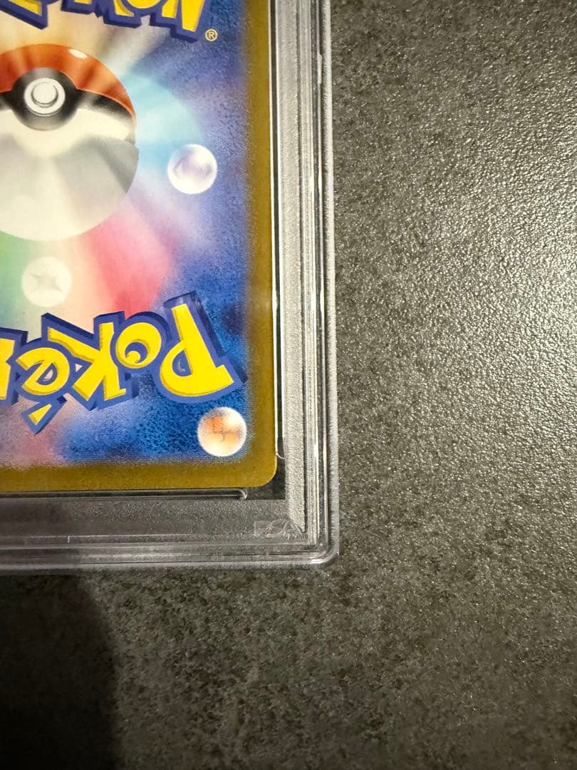 【PSA10】 カビゴン AR 181/165 ポケモンカード151