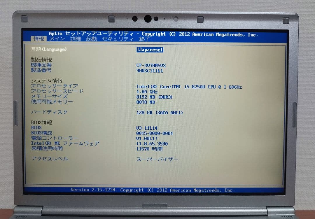 ★レッツノートCF-SV7 win11/i5/8GB/128GB/office付