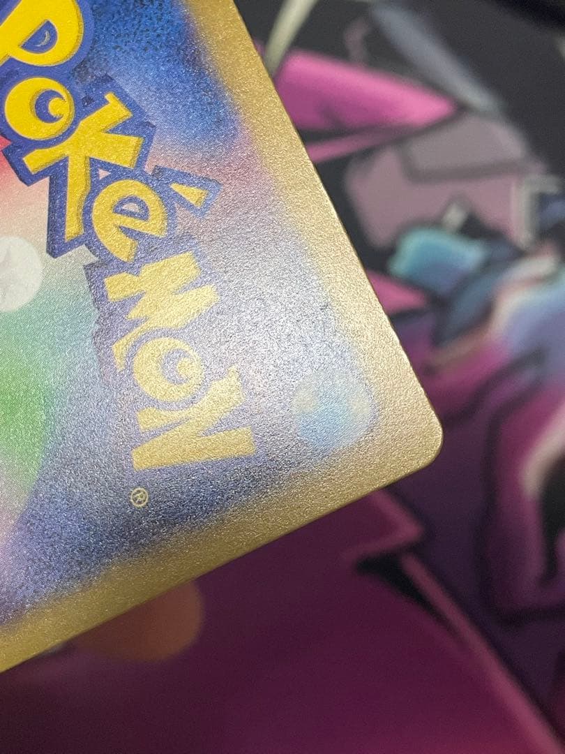 ポケモンカード　メガリザードンX ex MA メガルカリオex SAR