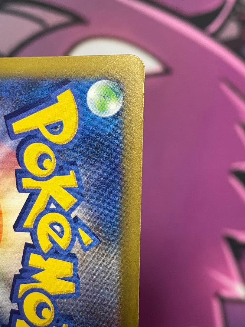 ポケモンカード　メガリザードンX ex MA メガルカリオex SAR