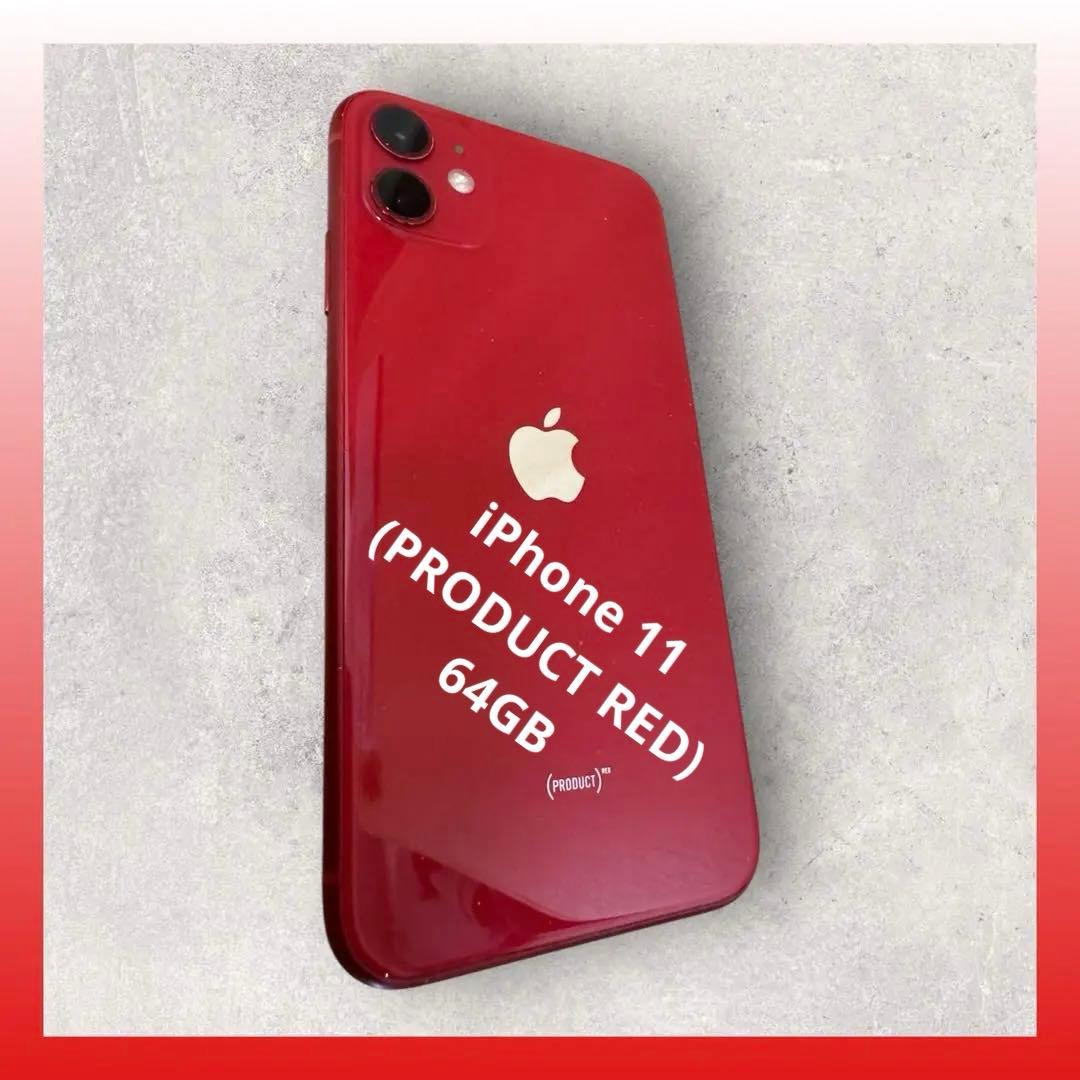 A*K様 Apple iPhone 11 (PRODUCT RED) 64GB
