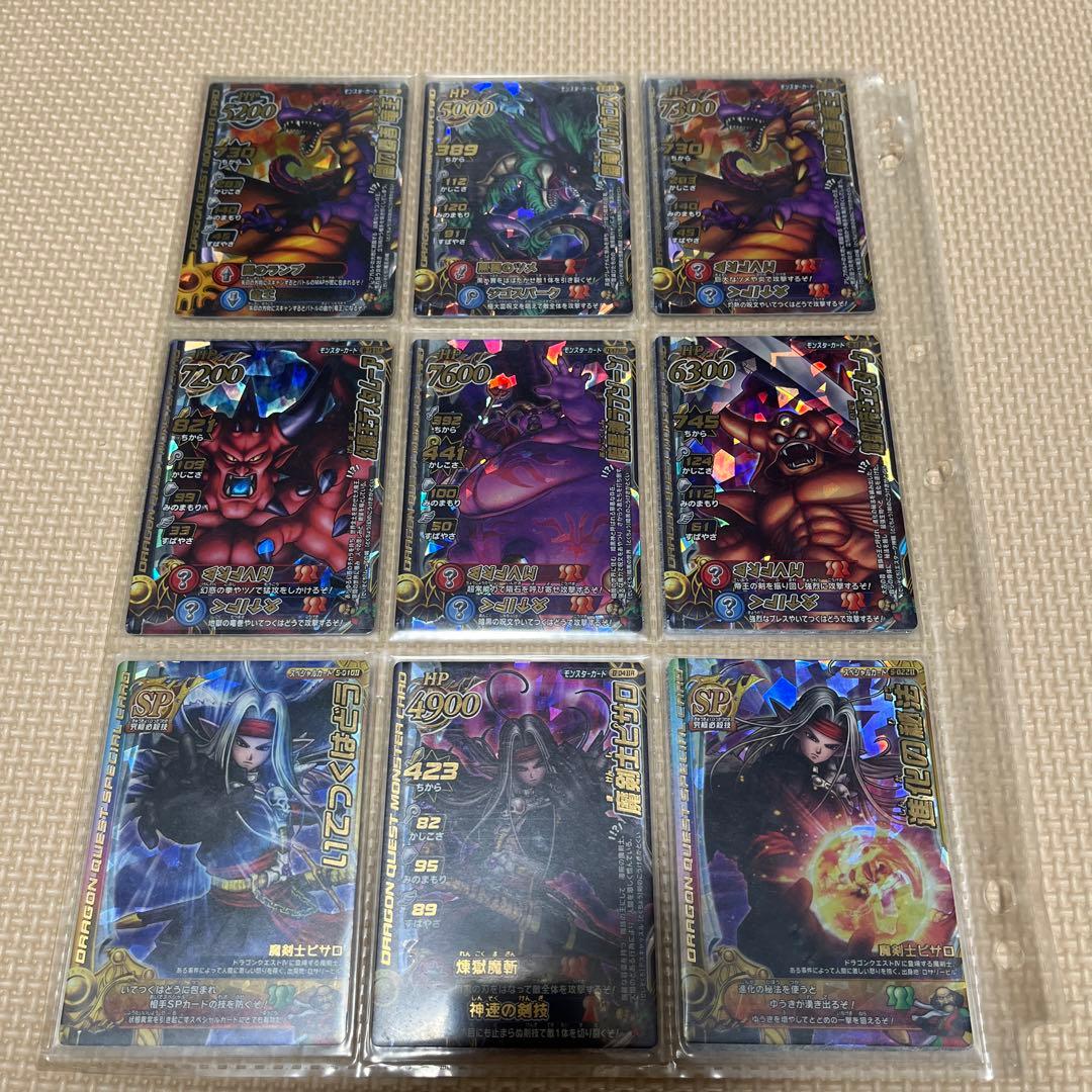 zaki ドラゴンクエストモンスターバトルロードレジェンド