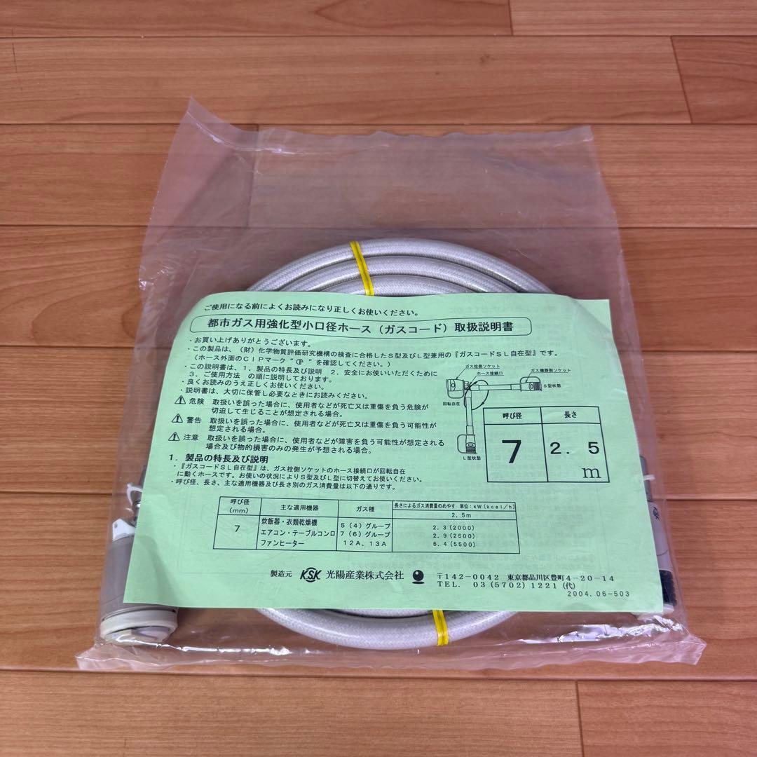 【未使用】Rinnai ガスファンヒーター RC-M2403E RHC2413