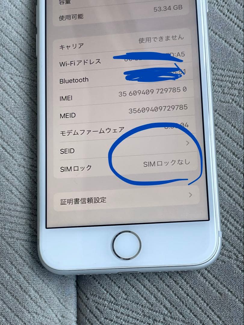 iPhone 8 シルバー 本体 匿名発送バッテリー最大容量86% SIMフリー