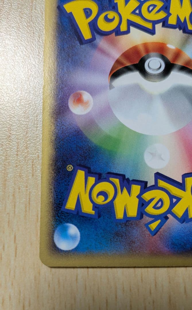 ポケモンカード ピカチュウ PROMO 038/P