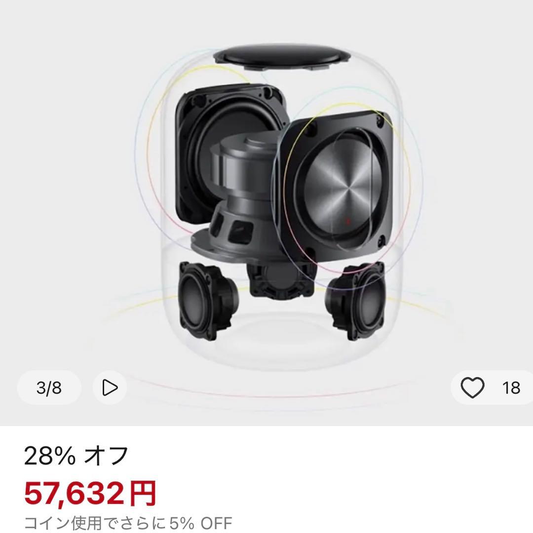 極美品HUAWEI SoundSE ワイヤレススピーカーAIスピーカー音声伝送