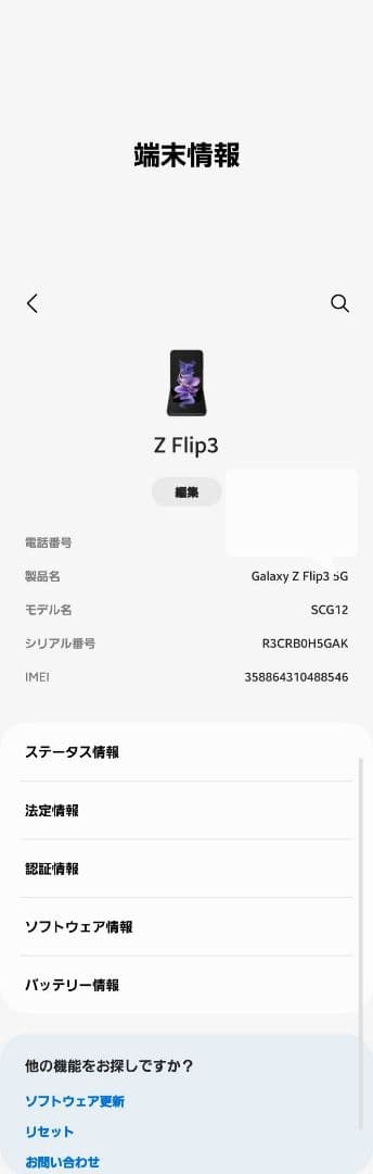 *.GALAXY ZFlip３*.