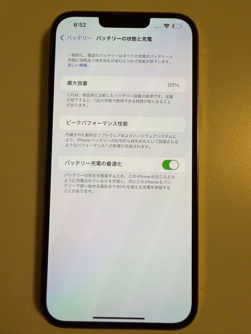 iPhone 13 Pro Max SIMフリー　新品バッテリー