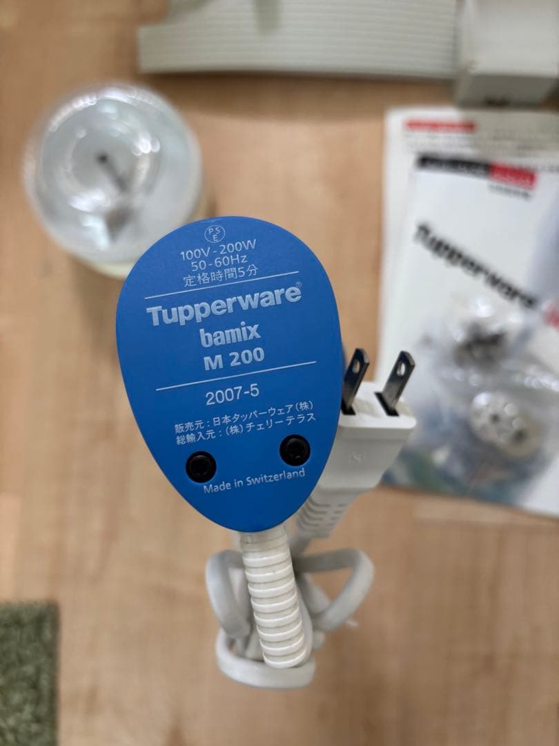 Tupperware bamix M 200 ハンドブレンダー