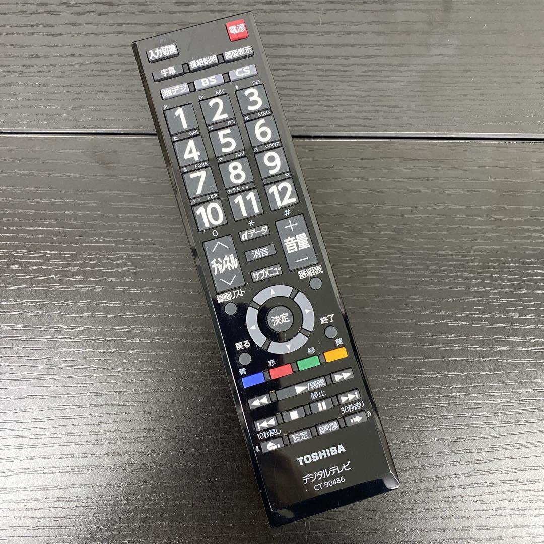 送料込み＊ 東芝 24型 液晶テレビ 2020年製＊1204-1