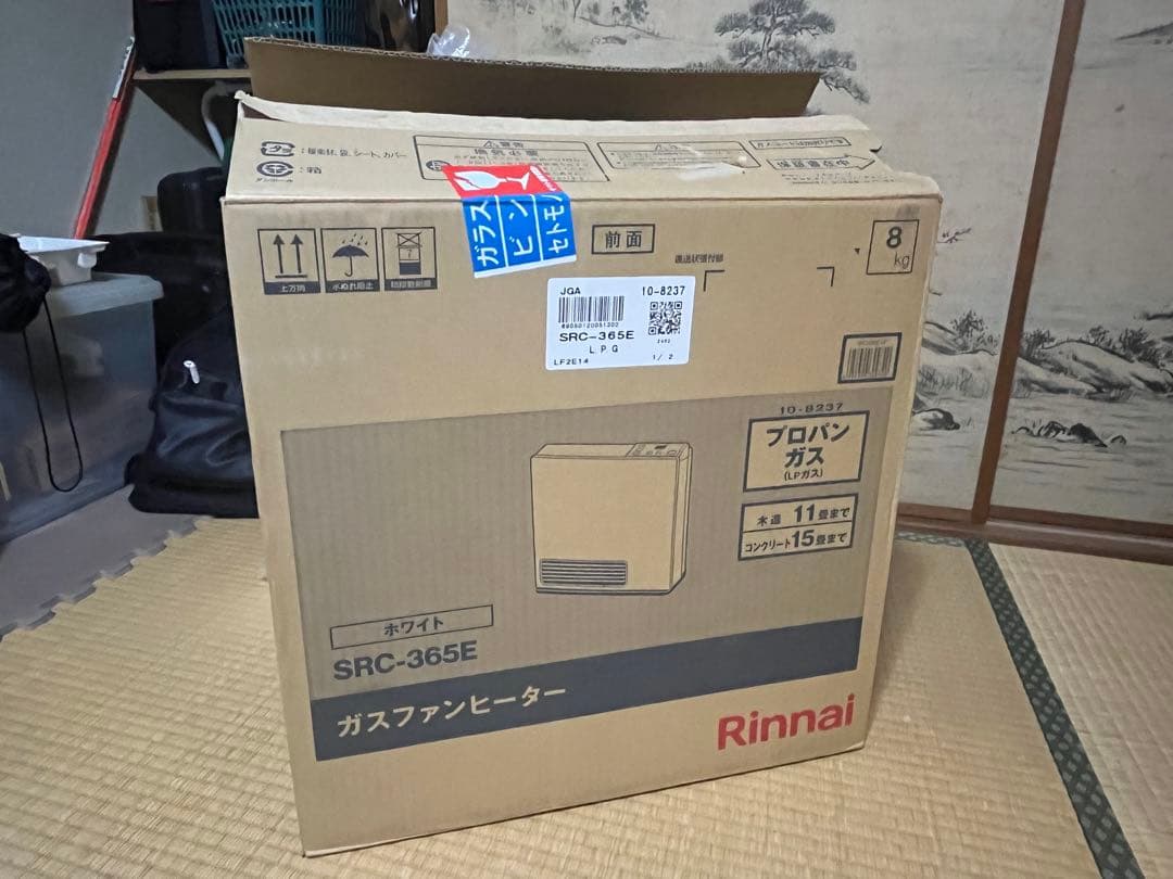 リンナイLPガス SRC-365E（ガスファンヒーター）