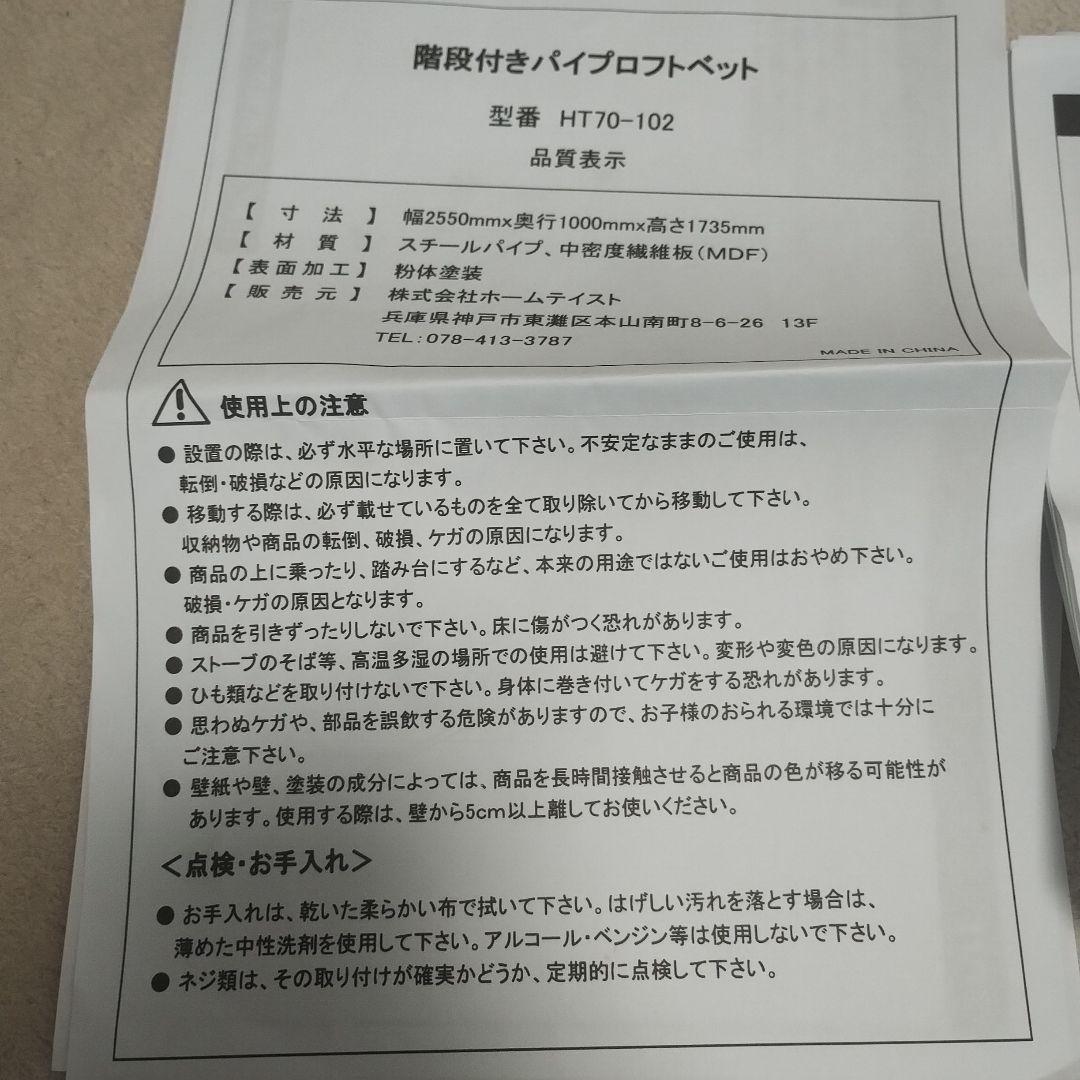 ホワイト パイプロフトベッド 収納棚付き