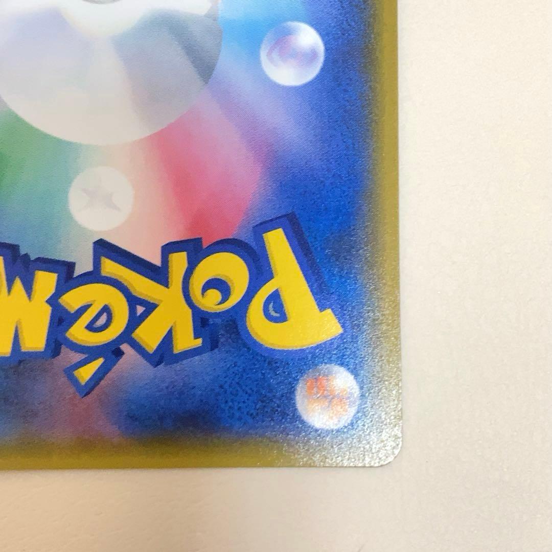 TVレポーター SR SM6b チャンピオンロード 074/066 ポケカ