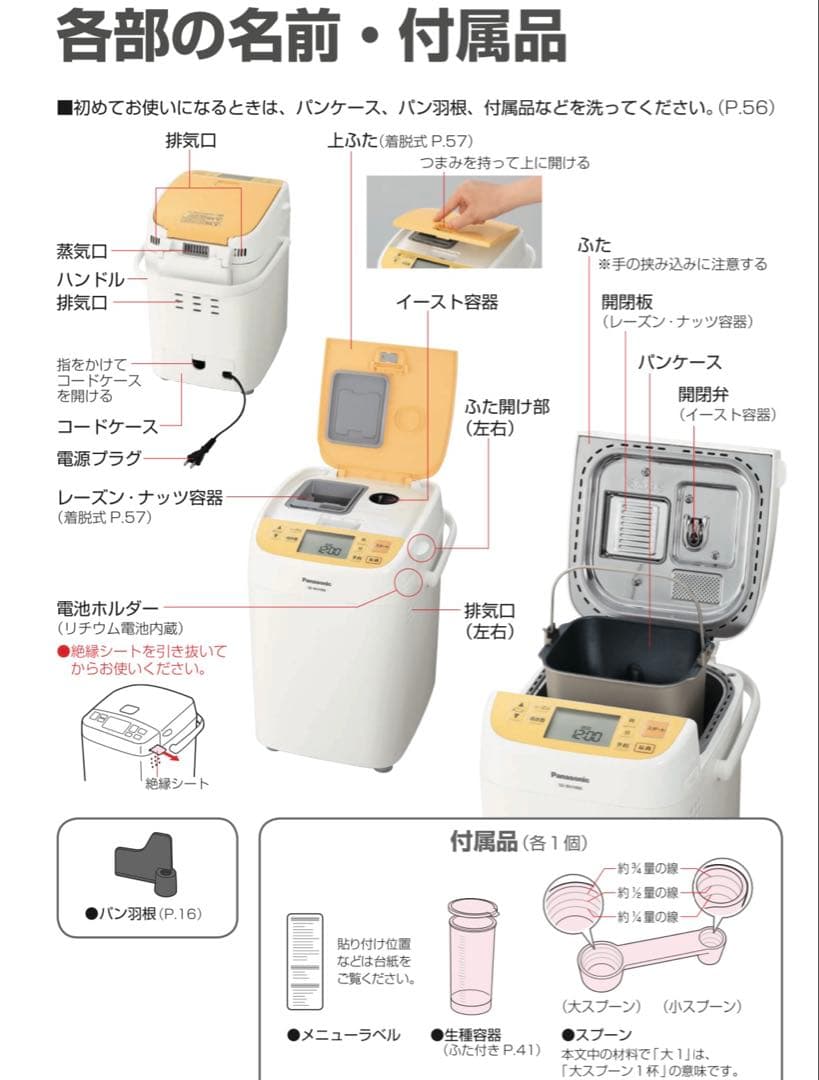 新品！Panasonic SD-BH1000-Y ホームベーカリーイエロー