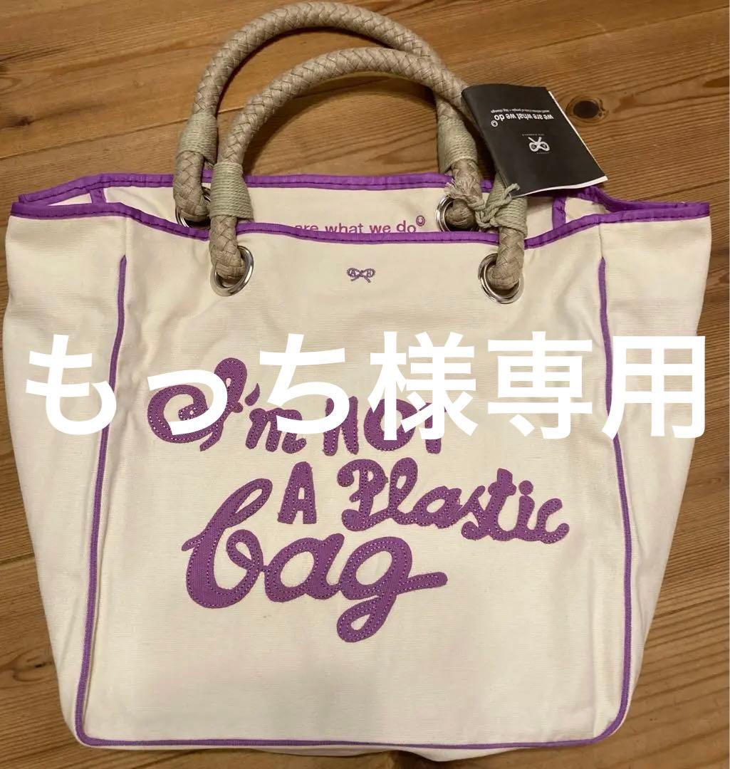新品I’m NOT A Plastic Bag アニヤハインドマーチのエコバック