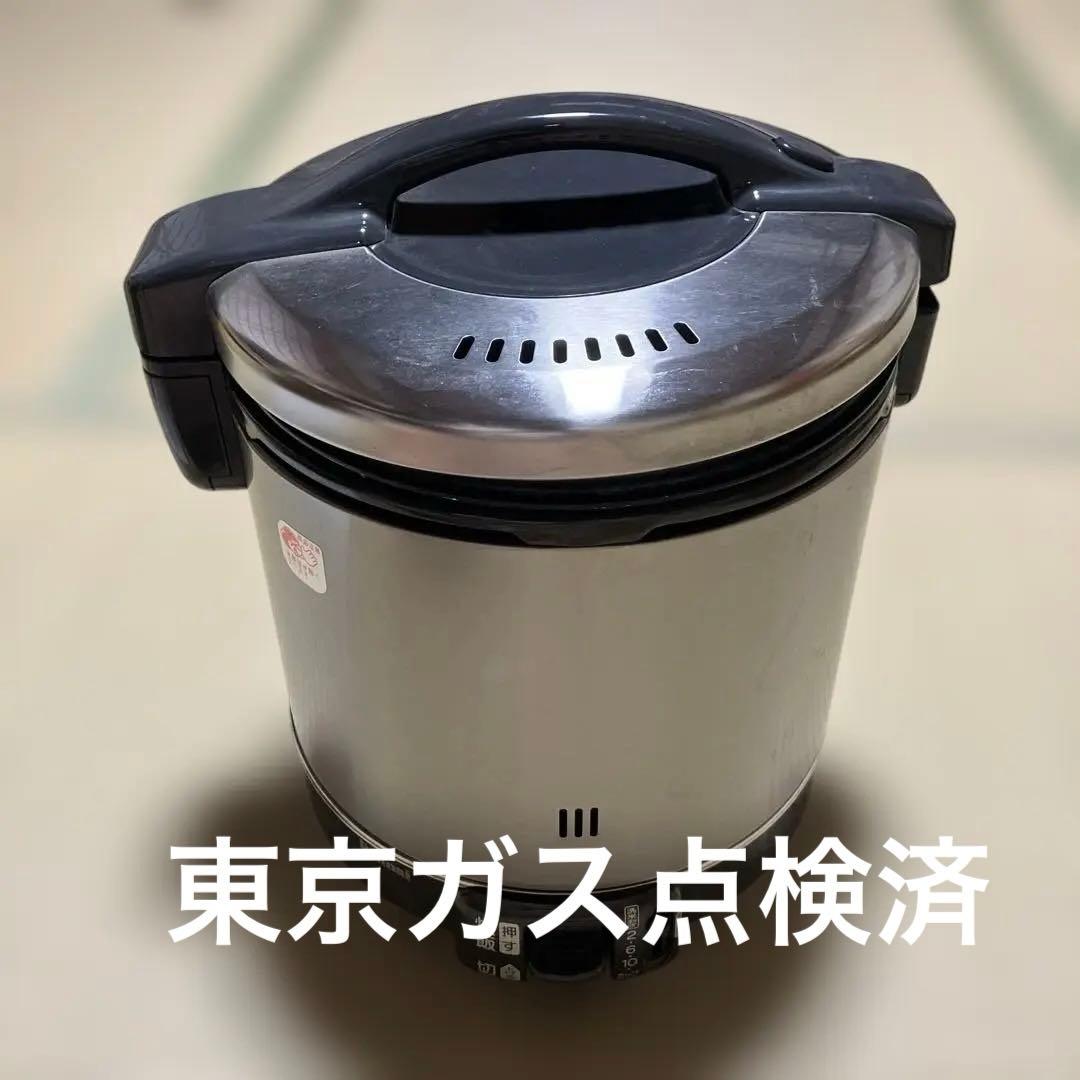 リンナイ ガス炊飯器 都市ガス用RR-S100GS 2015年式　東京ガス点検済