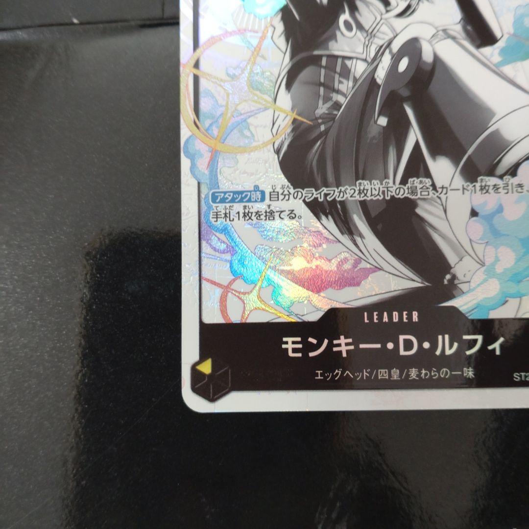 ルフィ　リーダーパラレル　ST29