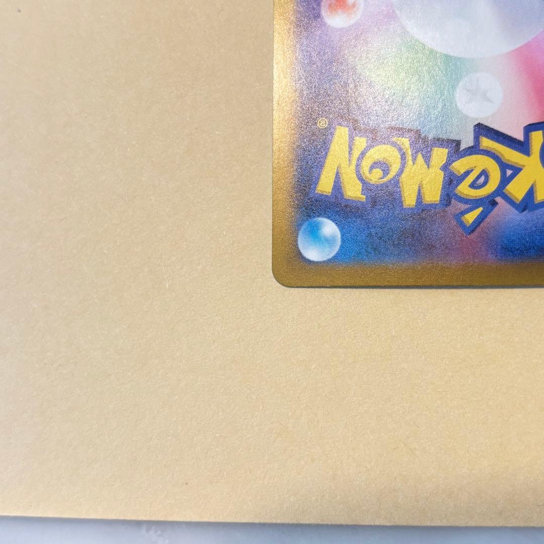 【ポケモンカード】ルチアのアピール SAR（楽園ドラゴーナ）