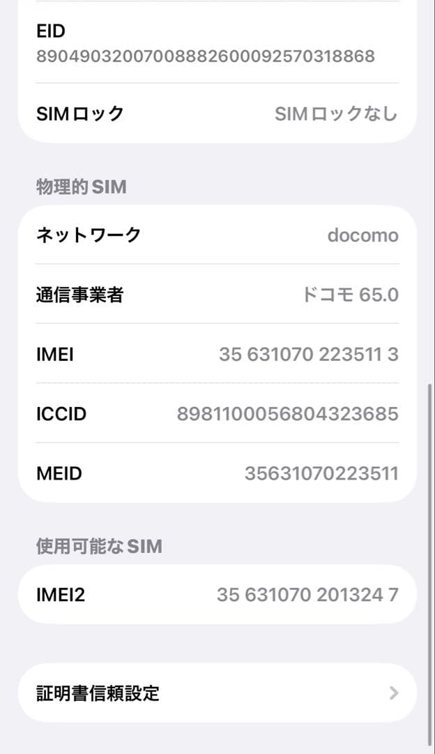 【極美品】iPhone 13 Pro 256 GB SIMフリー 本体 シルバー