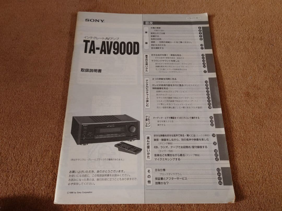 SONY AVアンプ TA-AV900D