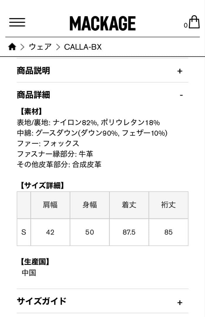 【新品】MACKAGE CALLA-BX Sサイズ
