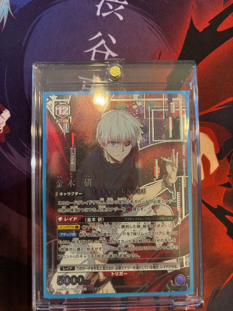 《ユニオンアリーナ》金木研 (Tokyo Ghoul) SR星3パラレル