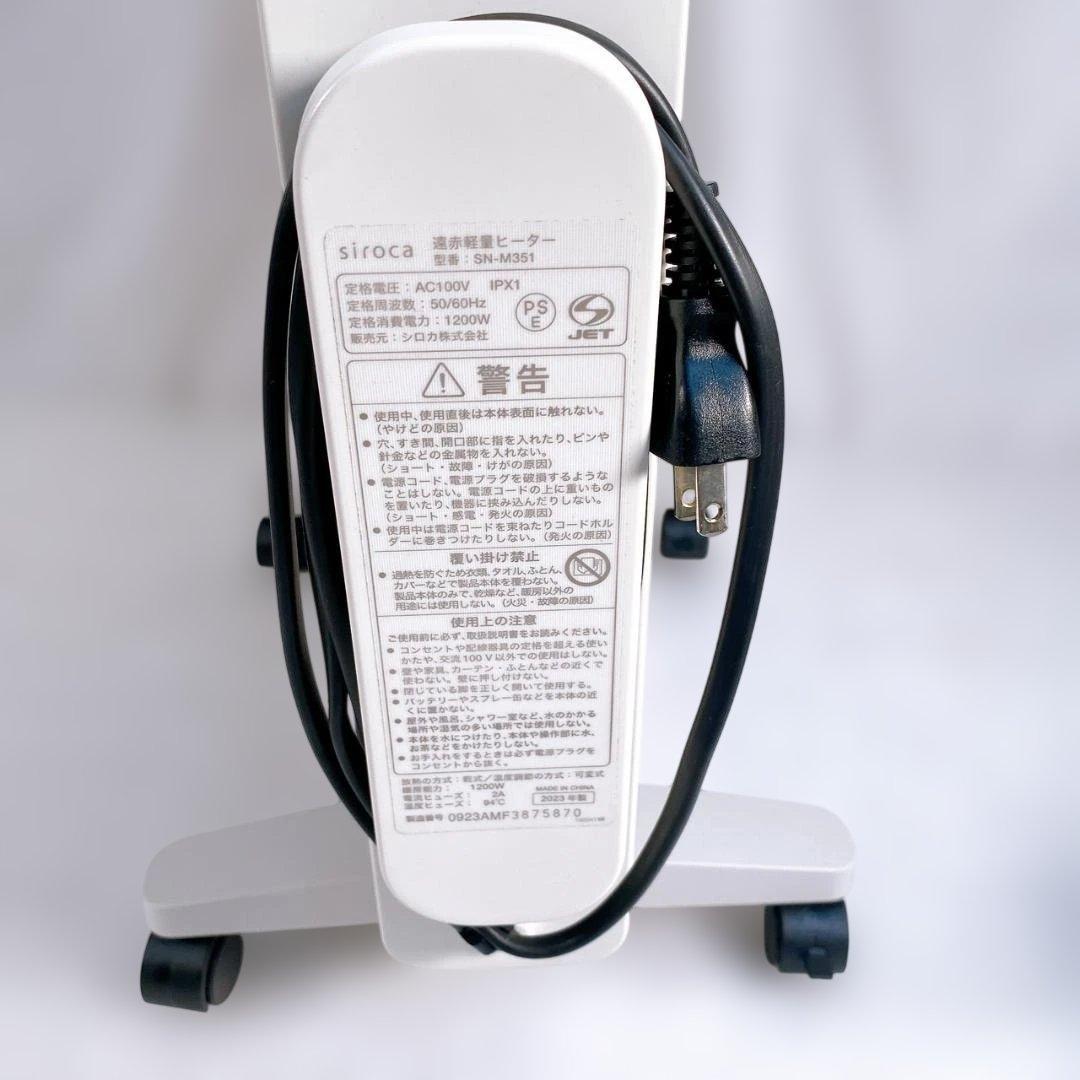 シロカ 遠赤外線ヒーター かるポカ SN-M351 ホワイト 2023年製