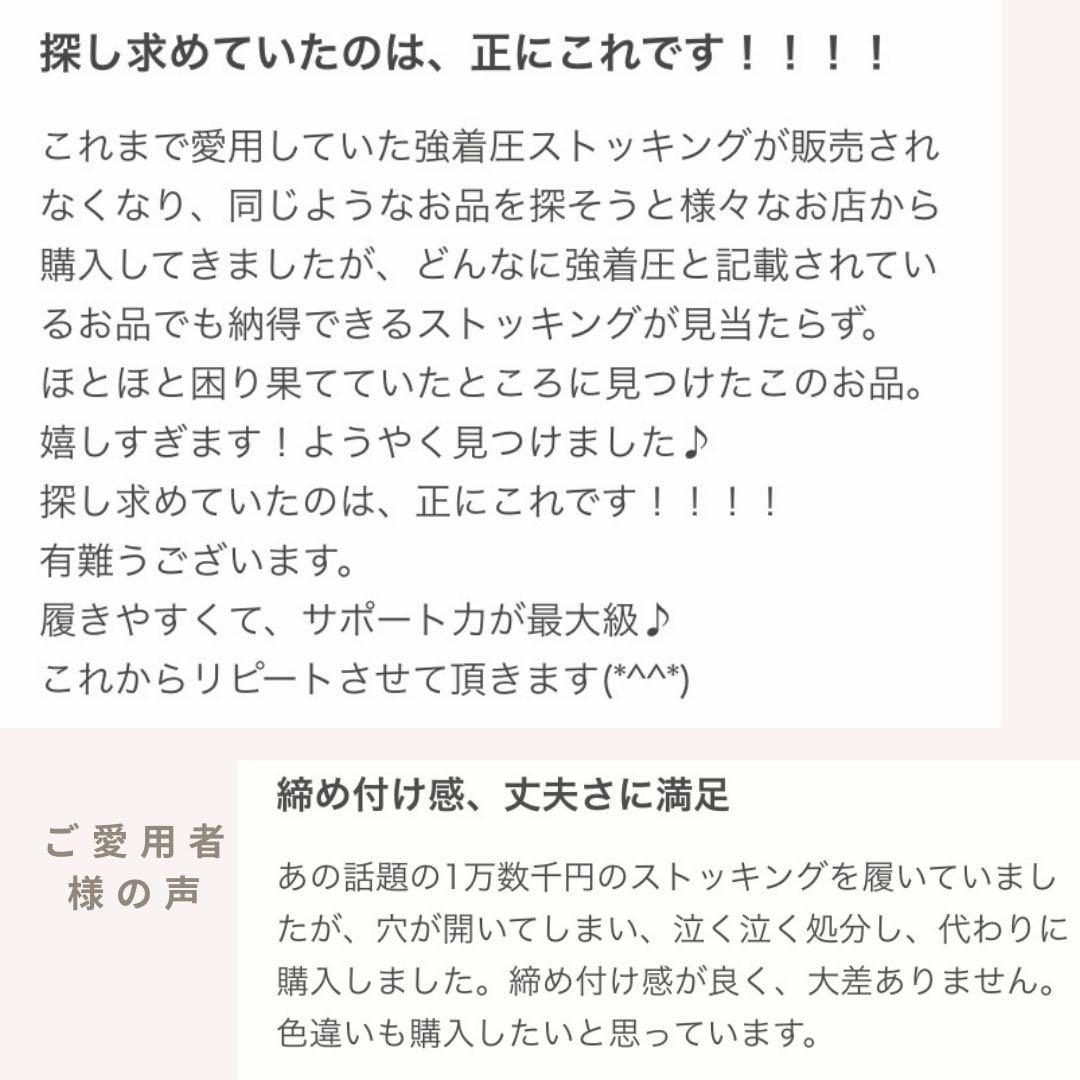 超補正着圧メディビューティ☆日本製☆強力弾性ストッキング ソフトBe M 9