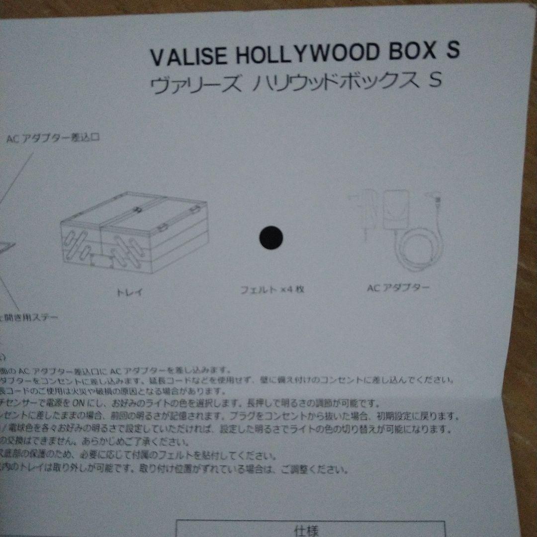 新品・未使用　Francfranc ハリウッドボックスS LEDライト付き鏡台