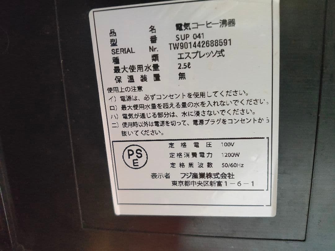 saecoサエコ エスプレッソマシンコーヒーメーカー Lirikaリリカ