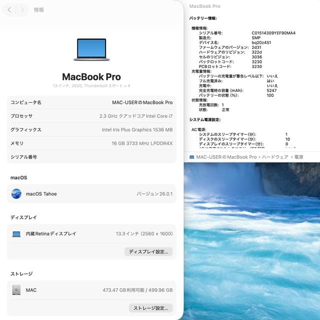 MacBook本体 MacBook Pro 13_2020 i7/16GB/512GB_SV