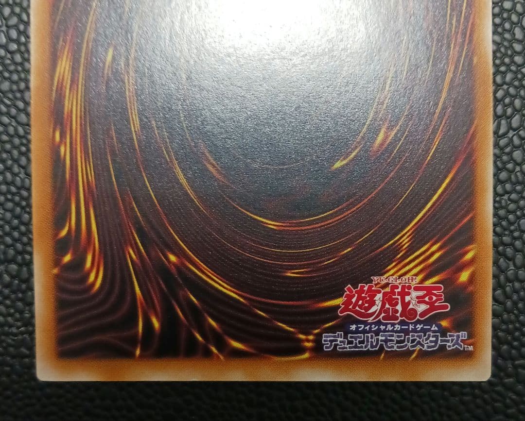 カオスソルジャー　304-054　レリーフ　アルティメット