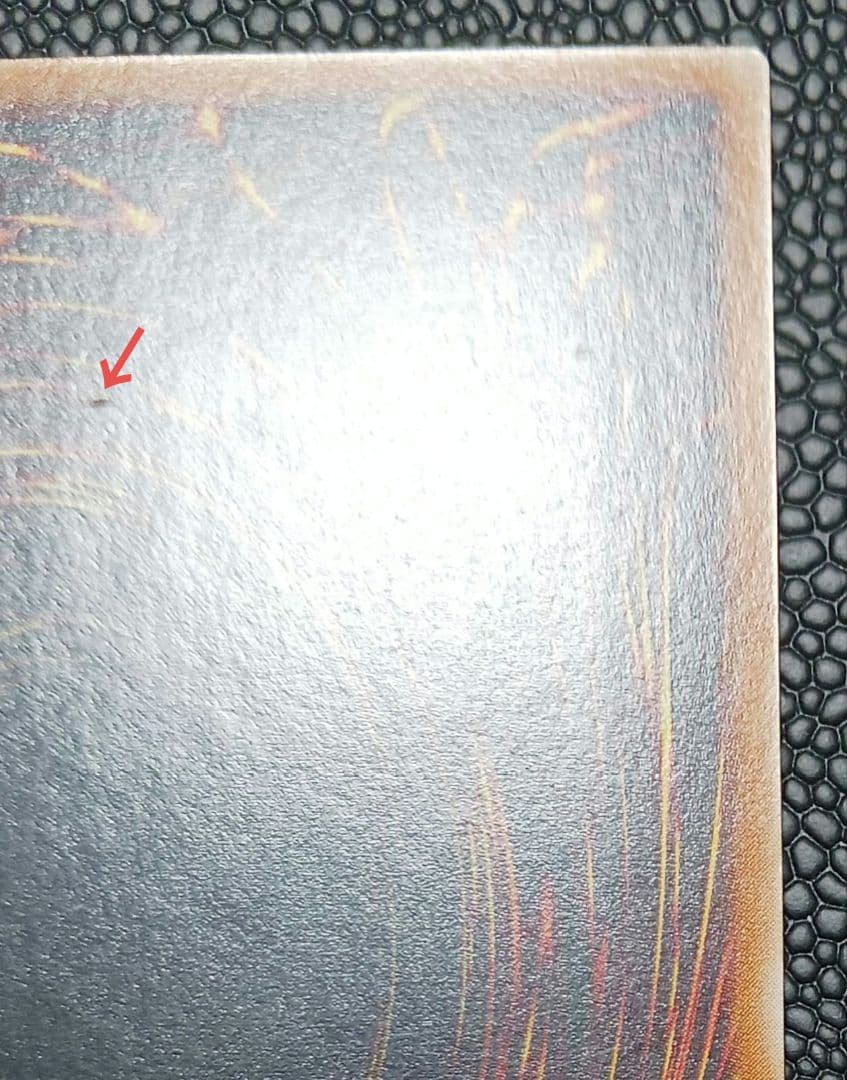 カオスソルジャー　304-054　レリーフ　アルティメット