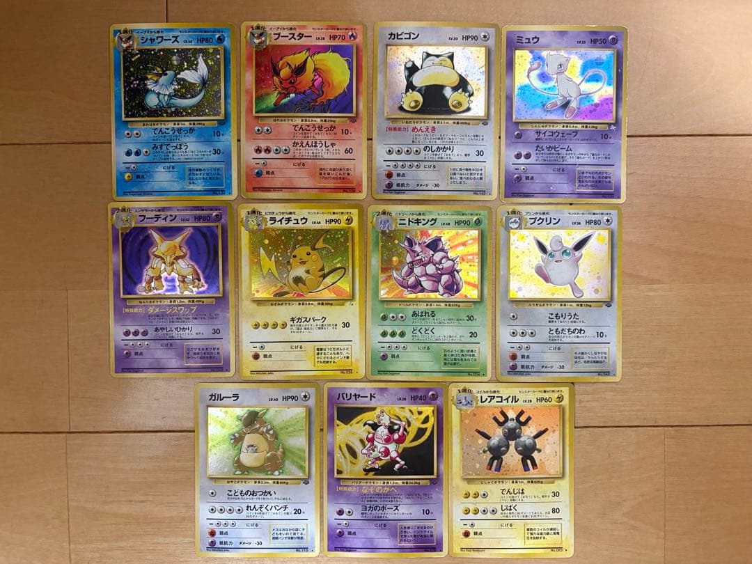 ポケモンカード　旧裏　ホロ11枚　まとめA