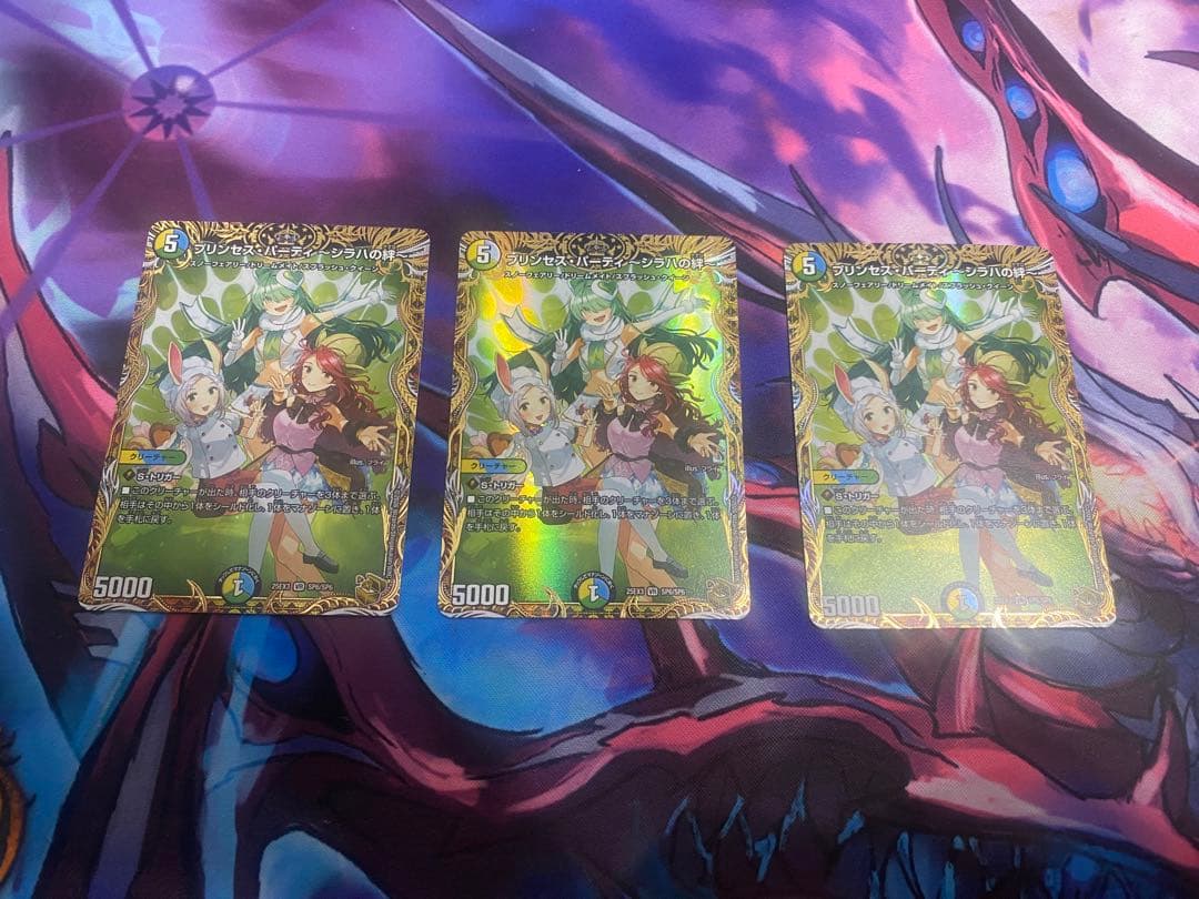 プリンセスパーティ　シラハの絆　3枚　金トレジャー
