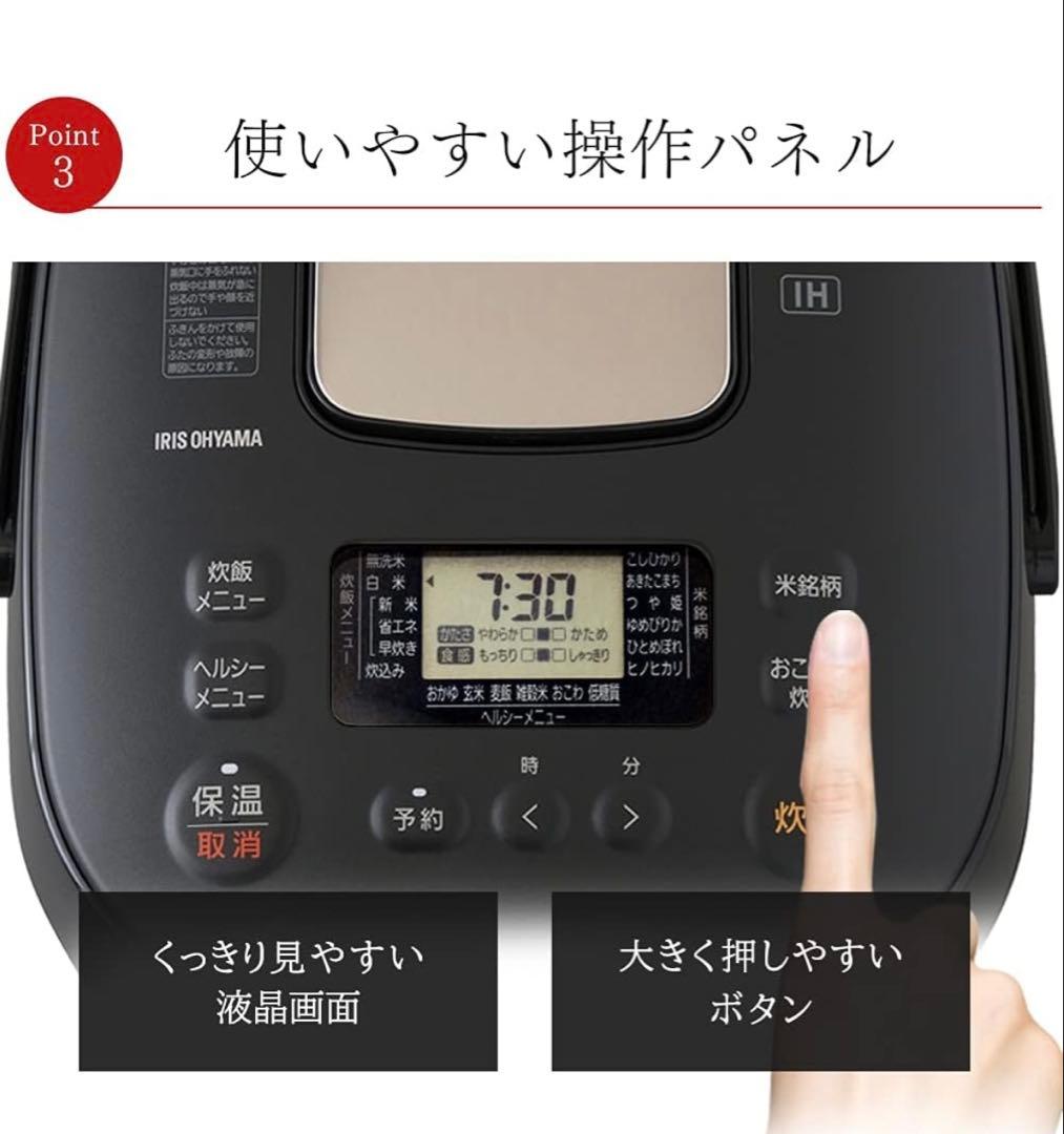 2024年製　アイリスオーヤマ　IHジャー炊飯器　一升炊き RC-IK10-B