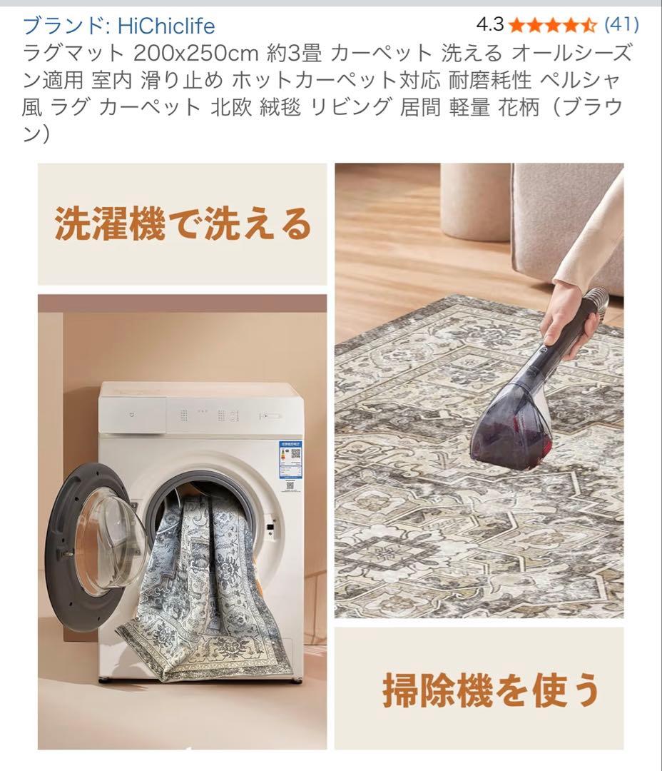 （新品未使用）HiChiclife ブラウンラグ 200x250cm