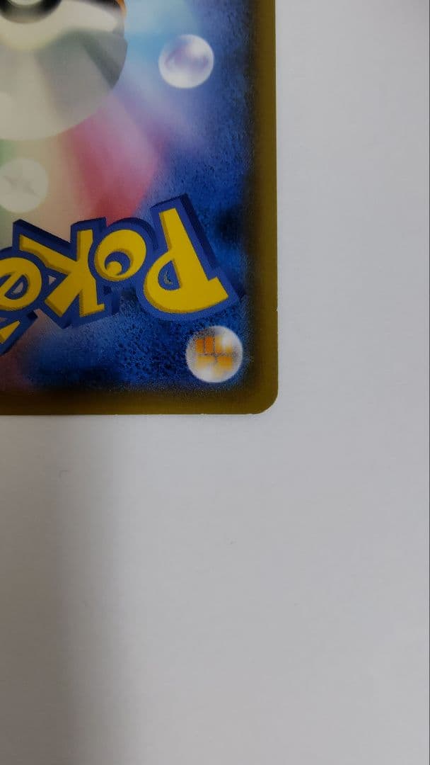 ニンフィアGX SSR SM8b GXウルトラシャイニー 238/150