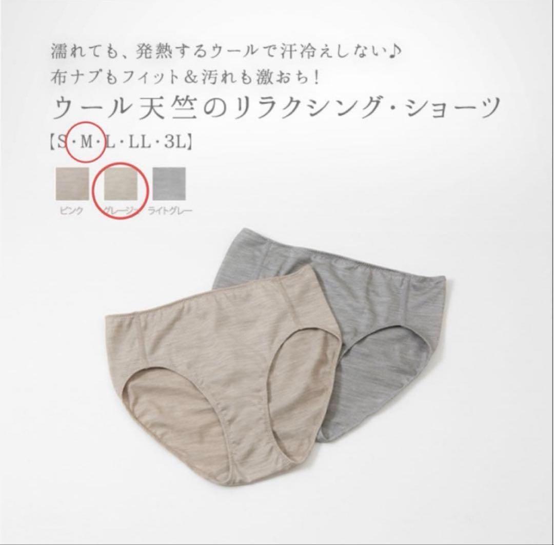 Katari works リラクシングショーツ M グレージュ2枚セット