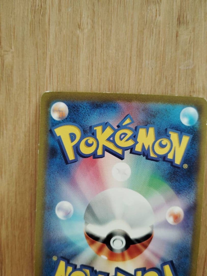 ミュウex sar ポケカ　SAR ポケモンカード151