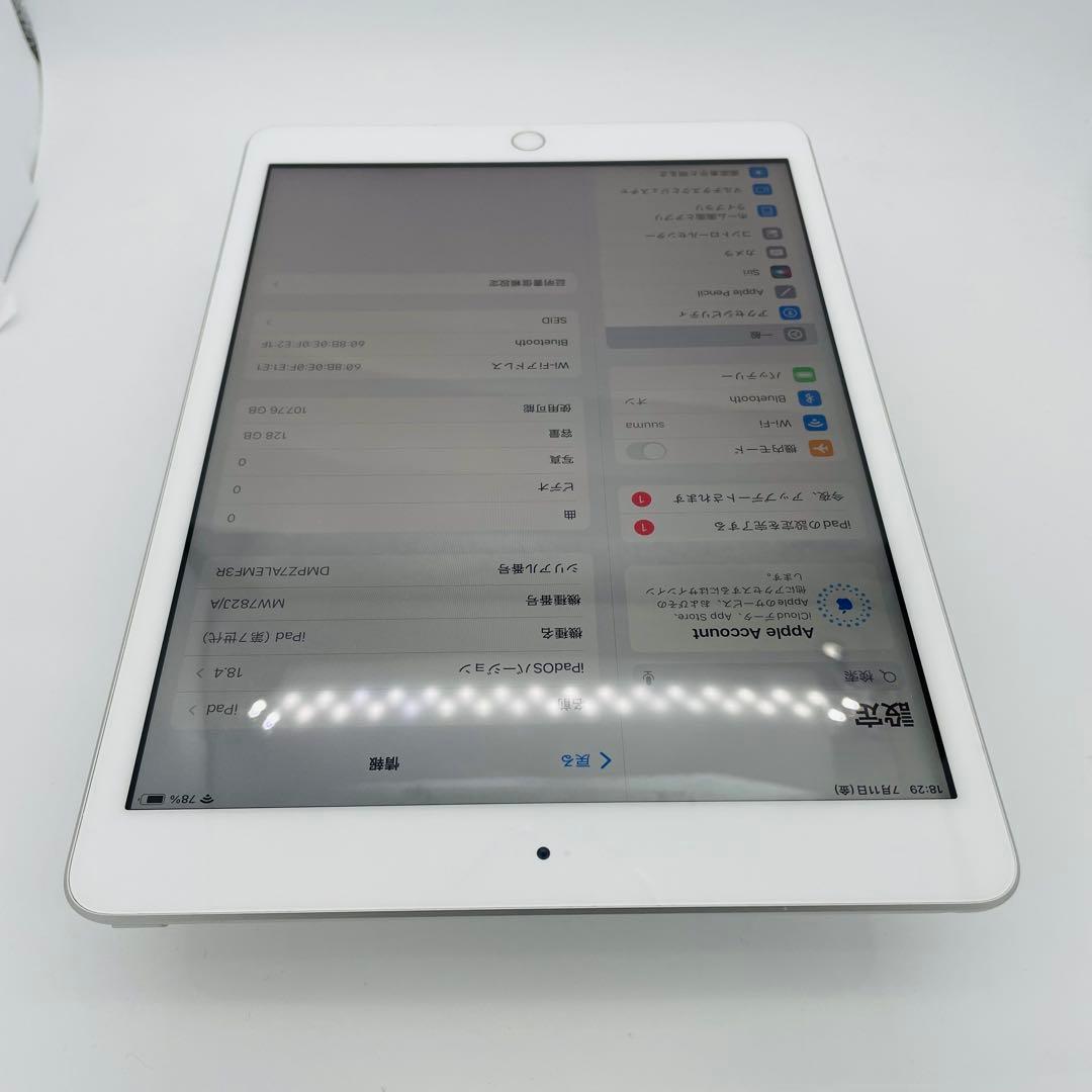 電池98% iPad 7 第7世代　128 GB Wi-Fi シルバー　本体