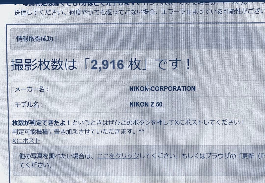 【最終値下】S数2,916回■美品Nikon Z50レンズ、自作自撮りプレート他