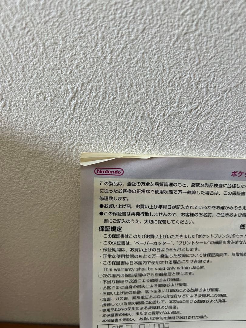 値下げ✳︎【動作確認済み】ポケットプリンター　ピカチュウ　シール