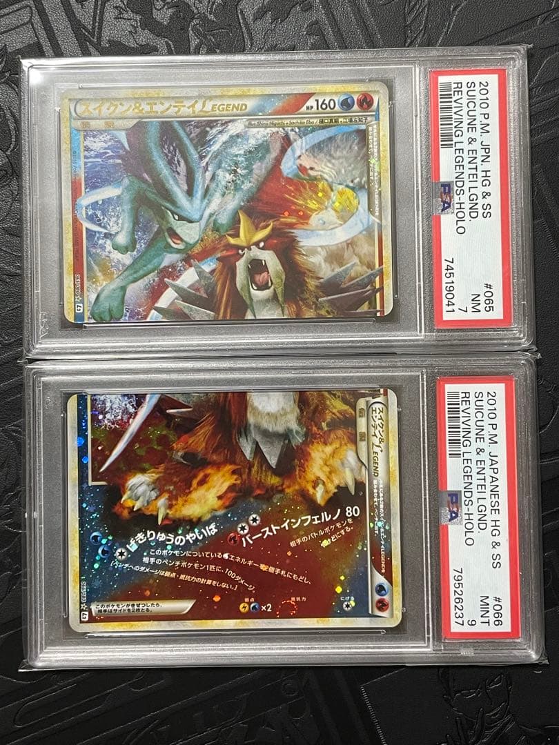 ・PSA7/9 ポケモンカード スイクン&エンテイ LEGEND アンリミ