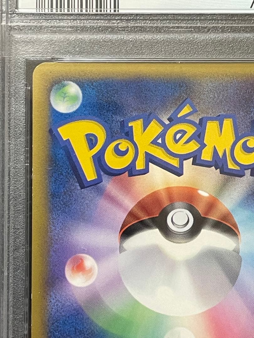 PSA7/9 ポケモンカード スイクン&エンテイ LEGEND アンリミ