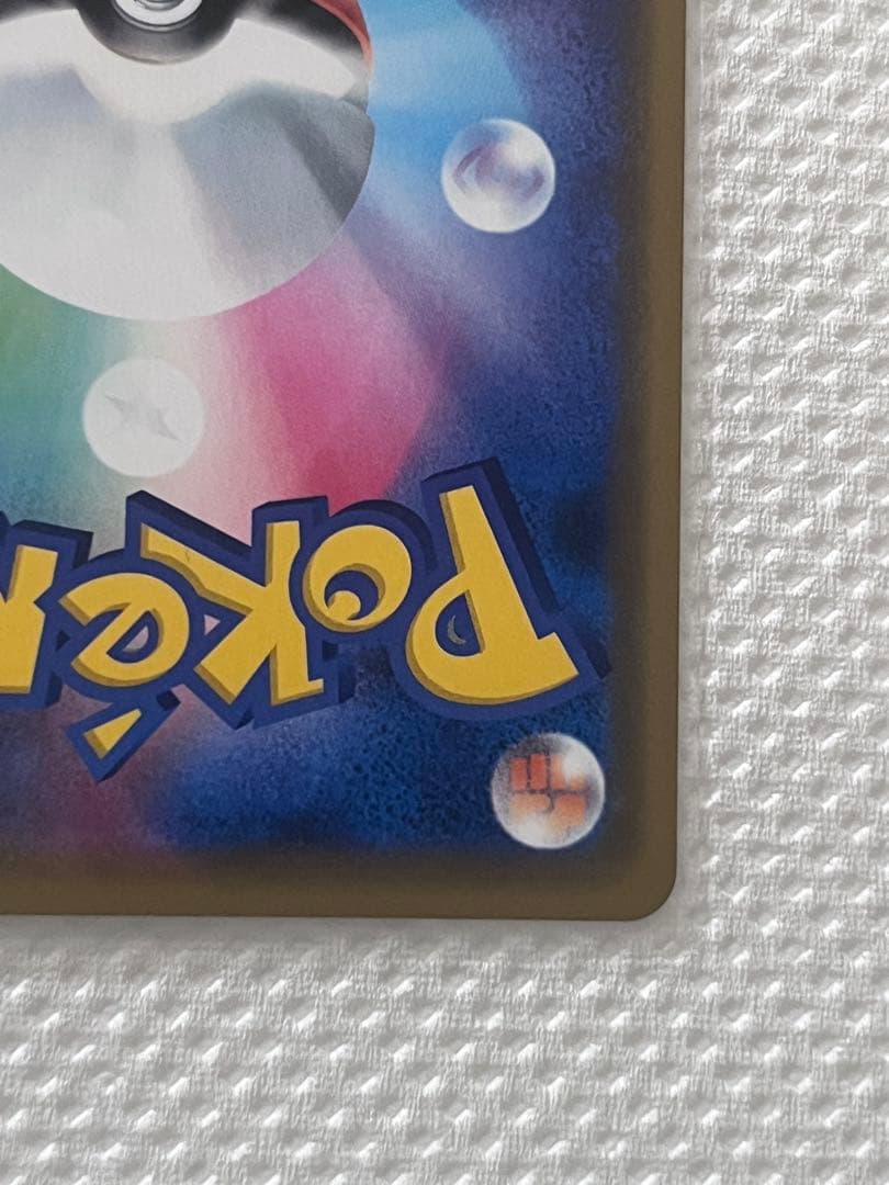 【美品】海で遊ぶピカチュウ